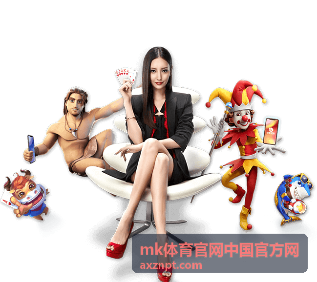 mk体育官网中国官方网 官方公告更新说明配图